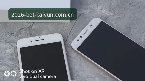 开云KAIYUN KAIYUN体育X9B2版全面评测:新手注册到专属福利的操作指南