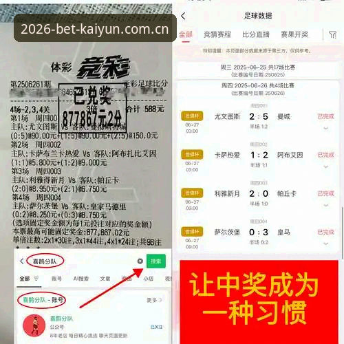 都灵德比实战观赛指南：开云体育用户必看的赛事解读操作教程